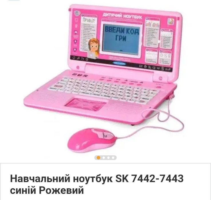 ноктбук дитячий рожевий розвиваючий