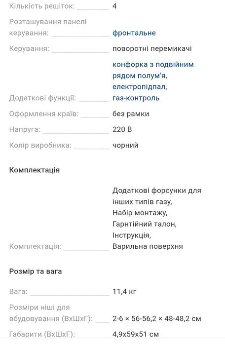 Продам варильну газову поверхню Whirlpool