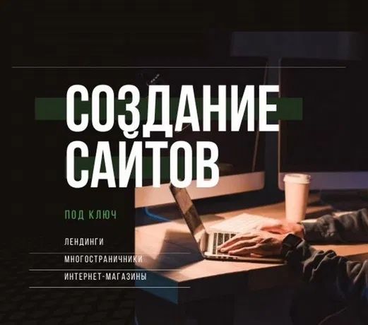 Веб-дизайнер,создам сайт,перевод WordPress,Wix,Tilda,HTML,Webflow др.