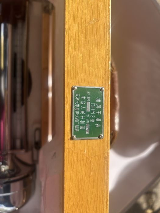 Psychometr aspiracjiyny QMH-2 Tianjin
