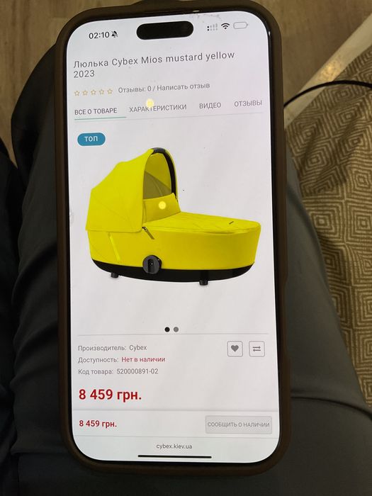 Cybex mustard yellow люлька