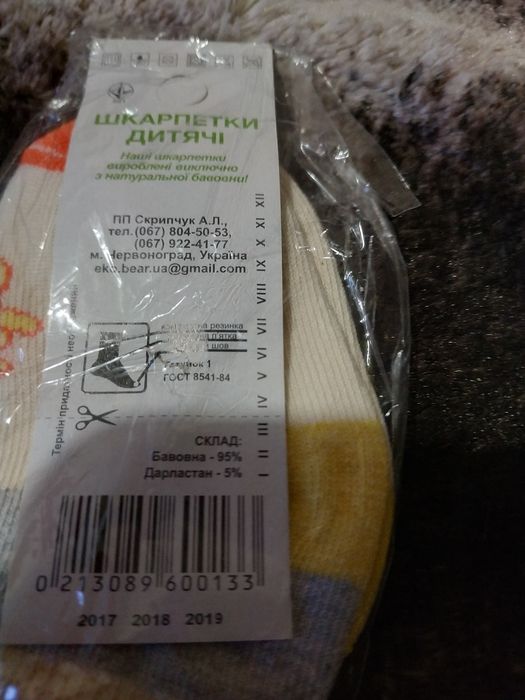 Шкарпетки дитячі