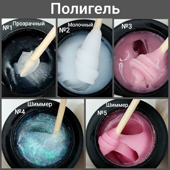 Гель для нарощування нігтів.USA