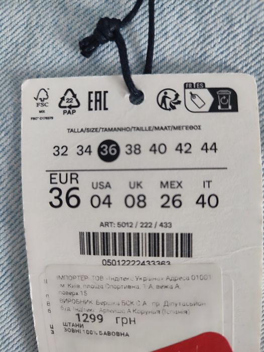 Жіночі джинси. Іспанія.