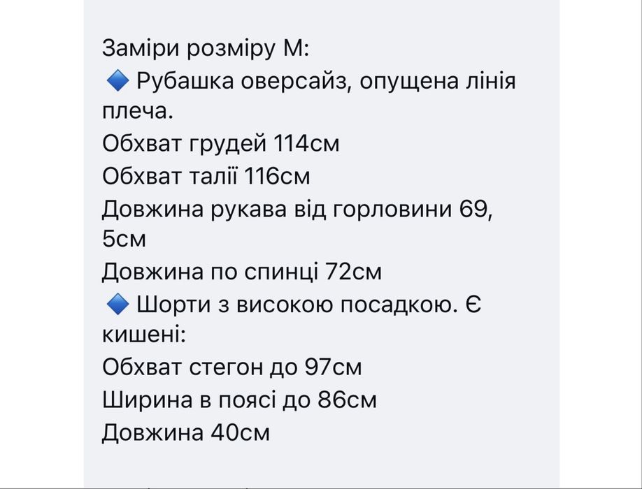 Лляний костюм mejor