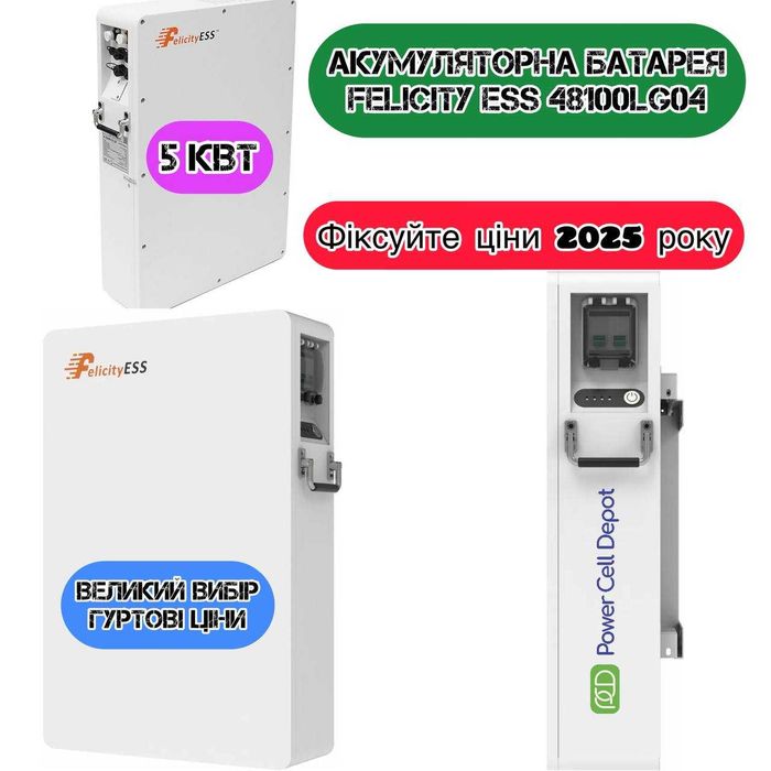 Акумулятор lifepo4 FelicityESS LPBA-48100 OL з об'ємом 48В 100Аг
