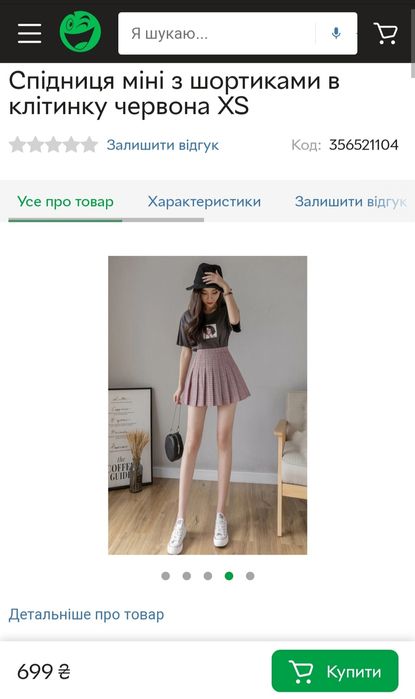 Спідниця-шорти в стилі аніме, Японія