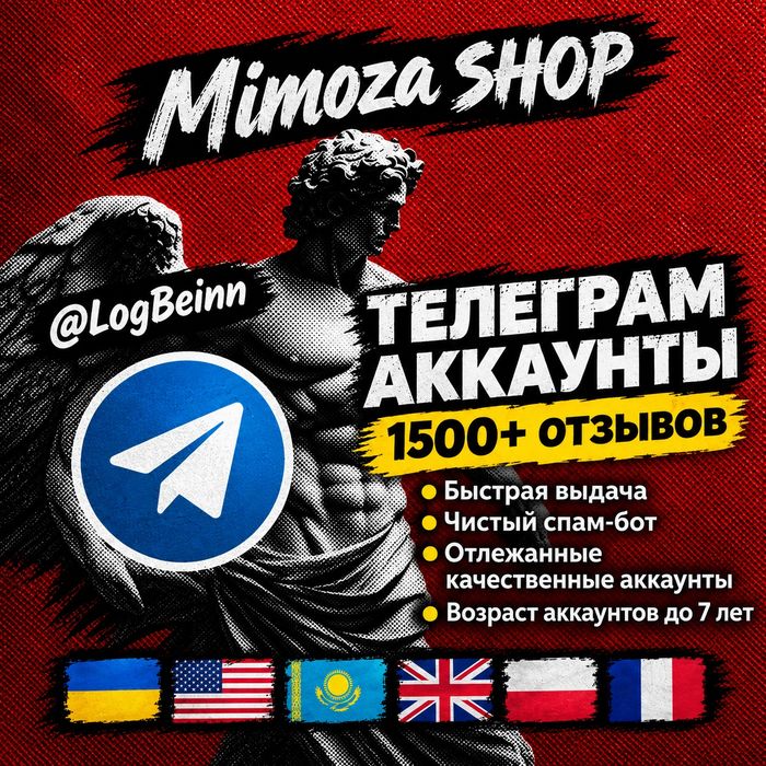 Telegram аккаунт | Телеграмм акаунт | Тг | Tg | аккаунт телеграм