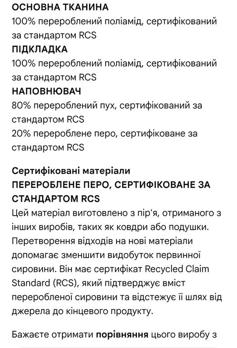Пуховик Зара 148р. 80%пух 20перо