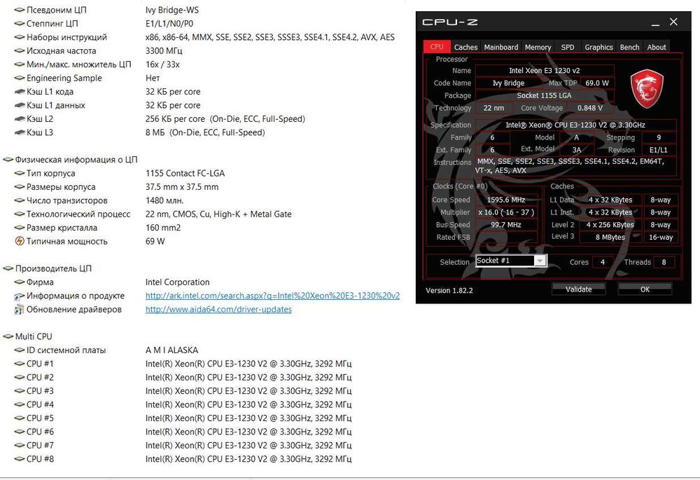 Материнская плата Asus P8B75-V (s1155, Intel B75, PCI-Ex16) рабочая + могу доукомплектовать