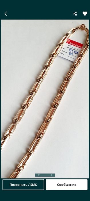 Продам золотую цепь60 см. Ручной работы 585 пробы