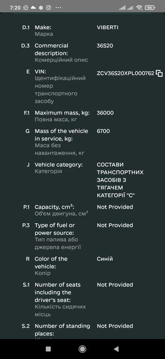 Напівпричіп VIBERTI