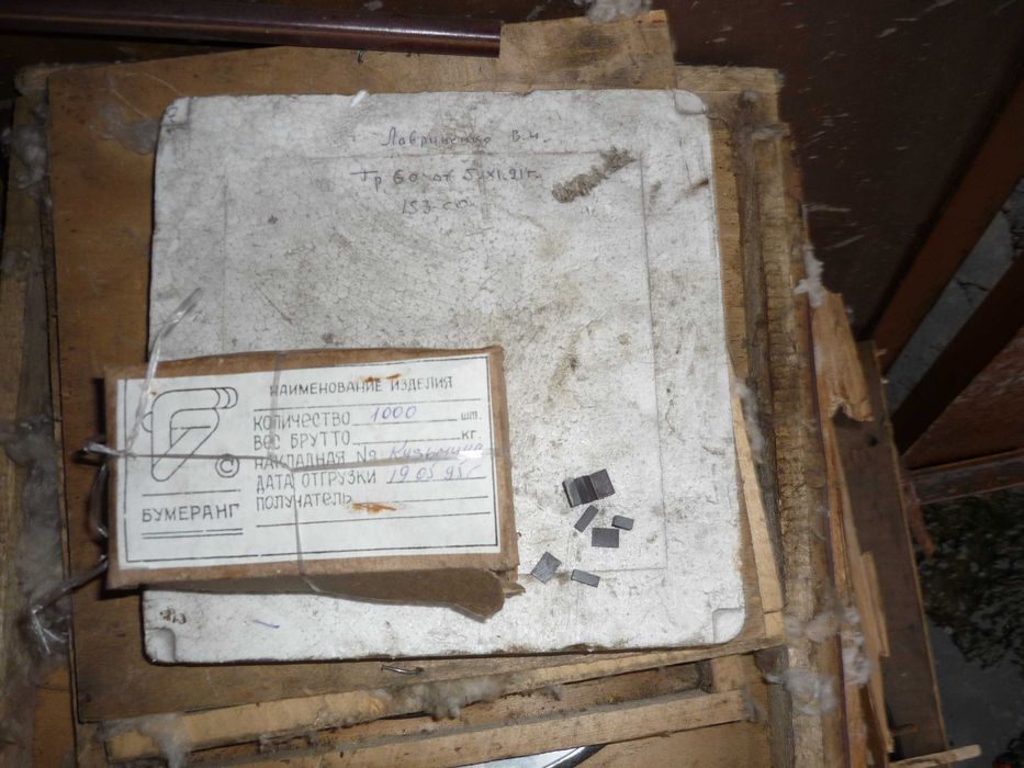 Инструменты  измерительные, шлифовальные, пластины. магниты