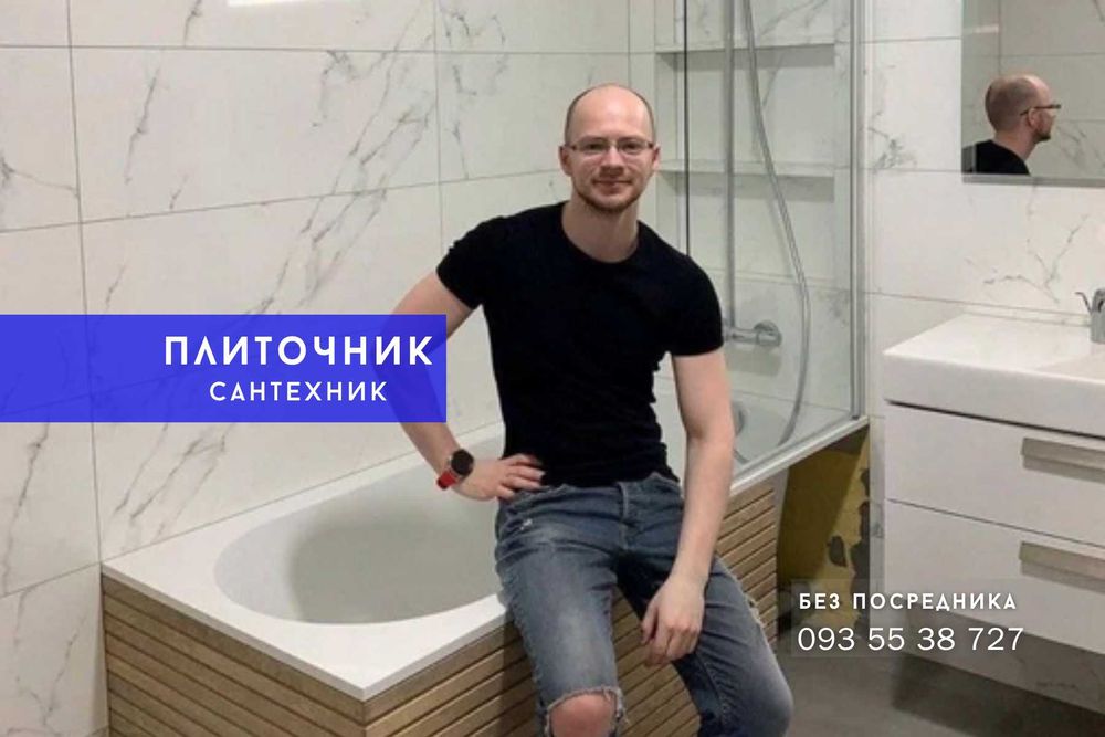 Комплексный ремонт санузла укладка плитки плиточник сантехник Киев ремонт ванной под ключ укладка керамогранита монтаж сантехники Голосеевский р-н