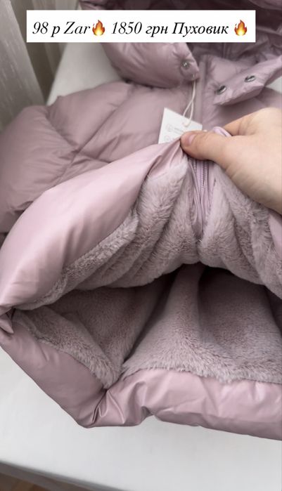 Пуховик зара 98 р