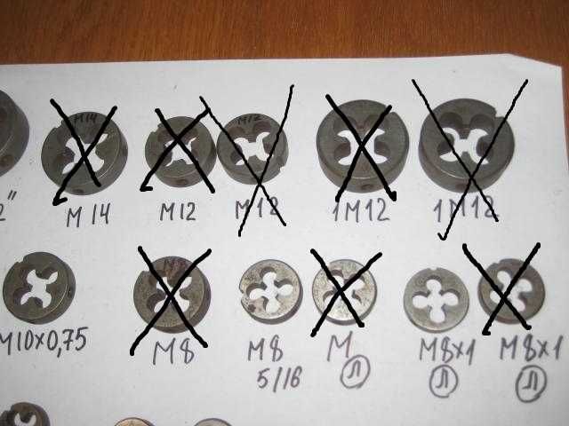 Плашки  М10, М8, М3 ( СРСР)