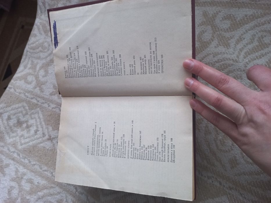 Юрій Яновський 3 томи Комплект книжок