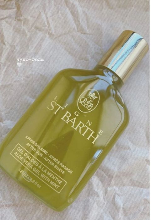 Є отп Олія, лосьони ST BARTH