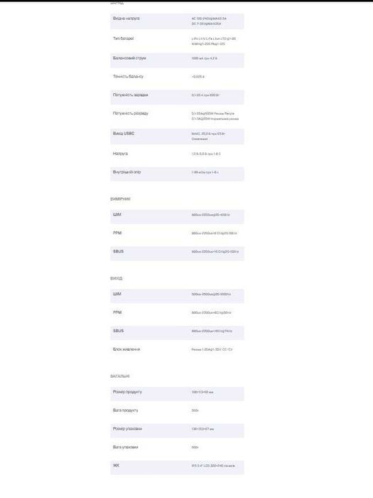 Новинка! Мережевий 8S зарядний пристрій для дронів.