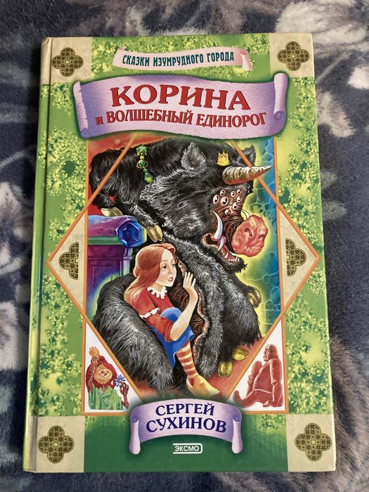 Дитяча література