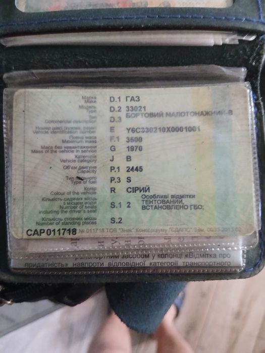 Газель бортова 3302!