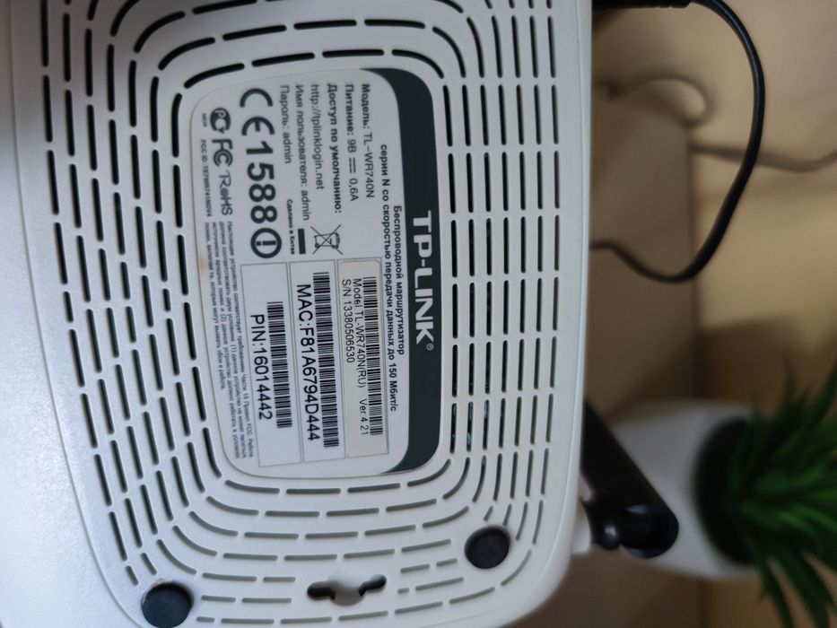 Wi-fi роутер tp-link модель TL-WR740N