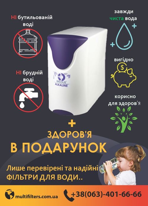 Фильтры для воды. Осмос