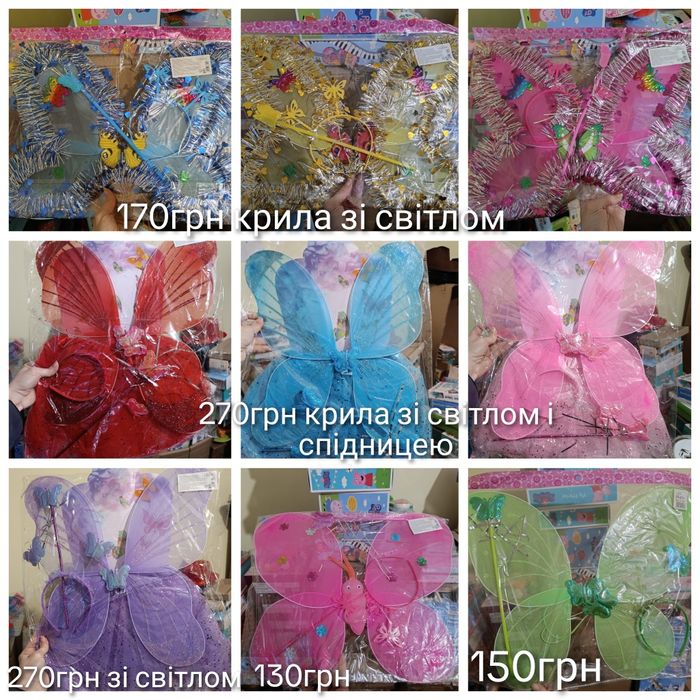 Крила метелика зі світлом обруч паличка спідниця костюм крылья бабочки