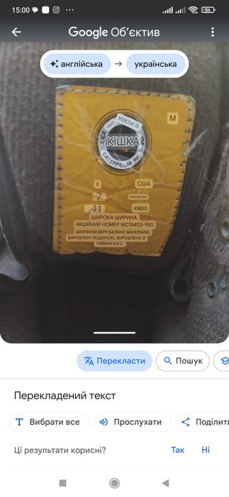 Черевики 41 розм