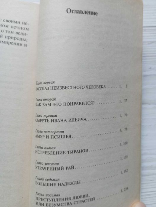 Борис Акунин. Внеклассное чтение. Серия в 2х томах.