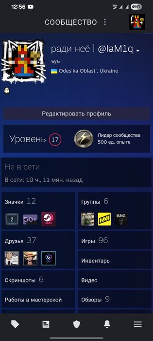 прокачаный аккаунт в стиме