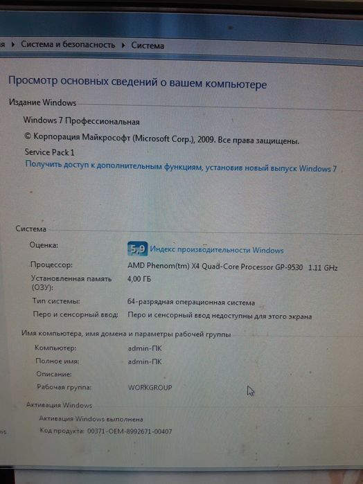 компьютер 4 ядра