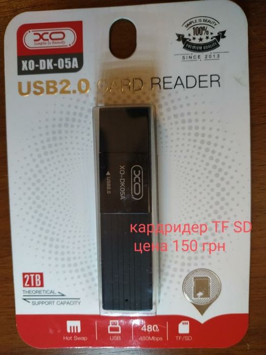Кардрідери USB нові для карт пам'яті всіх видів