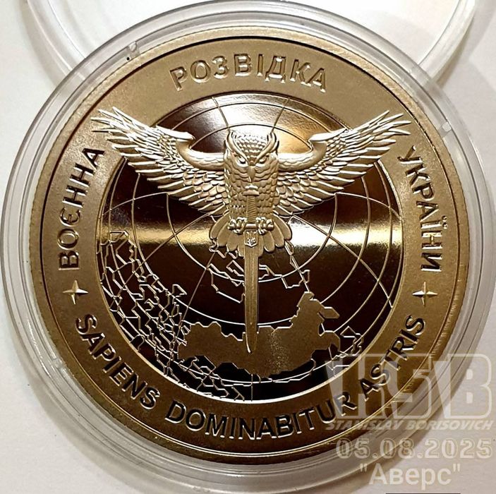 Монета НБУ. 5 гривень 2023 рік. "Воєнна розвідка України". Special UNC