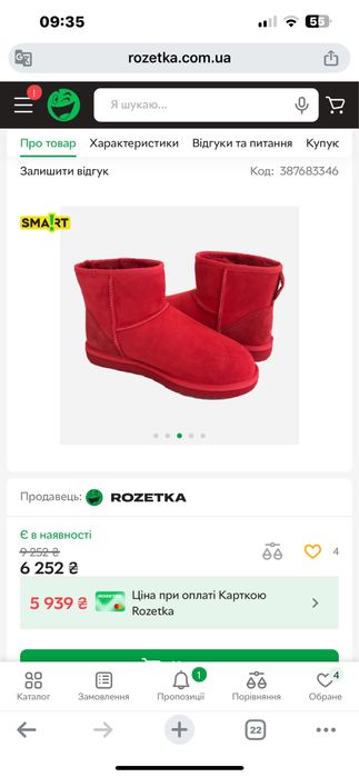 Угг оригинал обуты пару раз