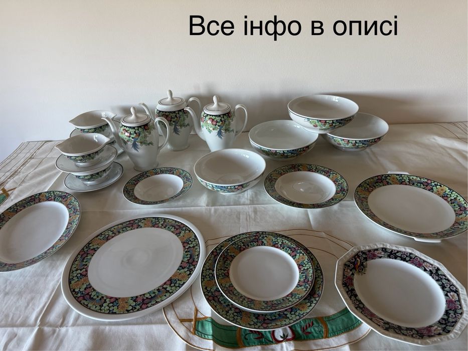 Вінтаж НОВИЙ Rosenthal AIDA Tropical Dusk Paradies Vogel