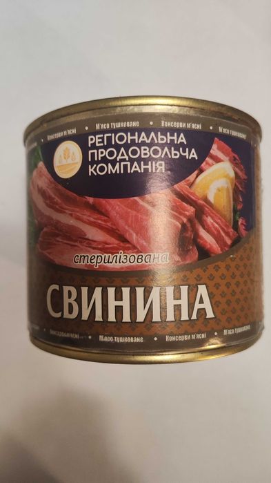 Тушонка (свинина тушкована)