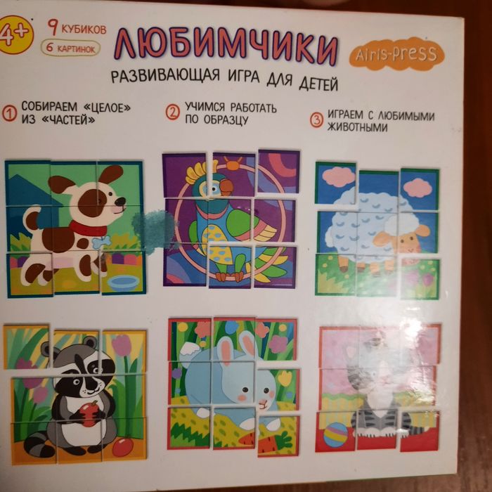 Умные кубики в поддончике - Любимчики 9 штук