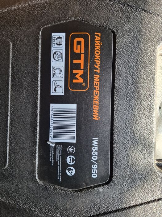Гайковерт GTM IW550/950