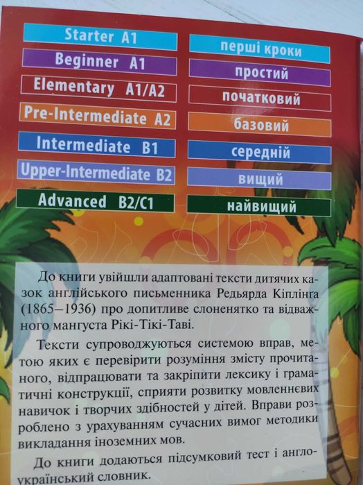 3 книги English Elementary A1 A2 Англійська мова - початковий рівень