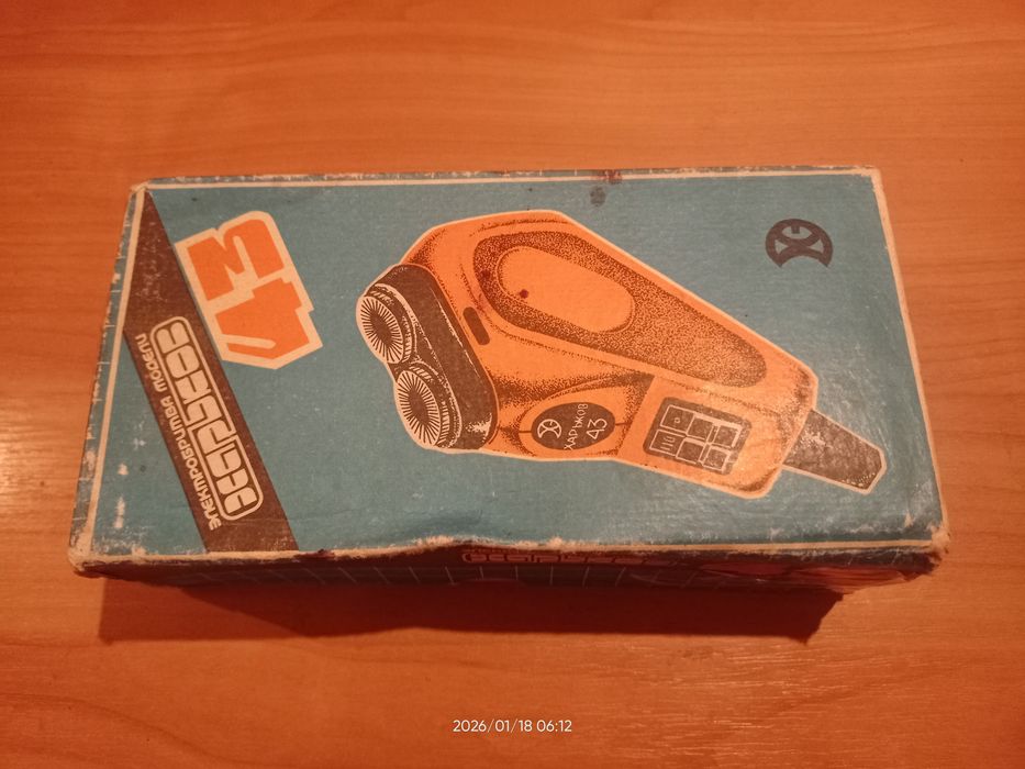 Продам бритву Харьков 43