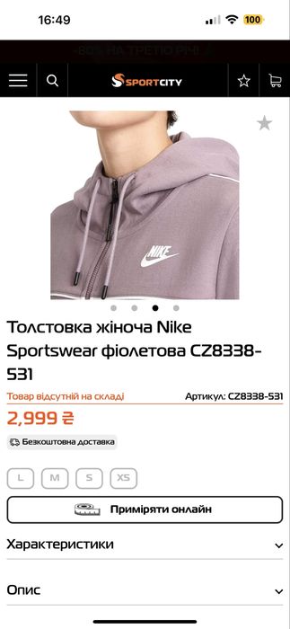 Кофта Nike размер S