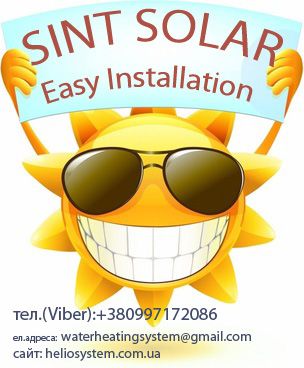 Гелиосистема (солнечный коллектор) для ГВС SintSolar EI -150