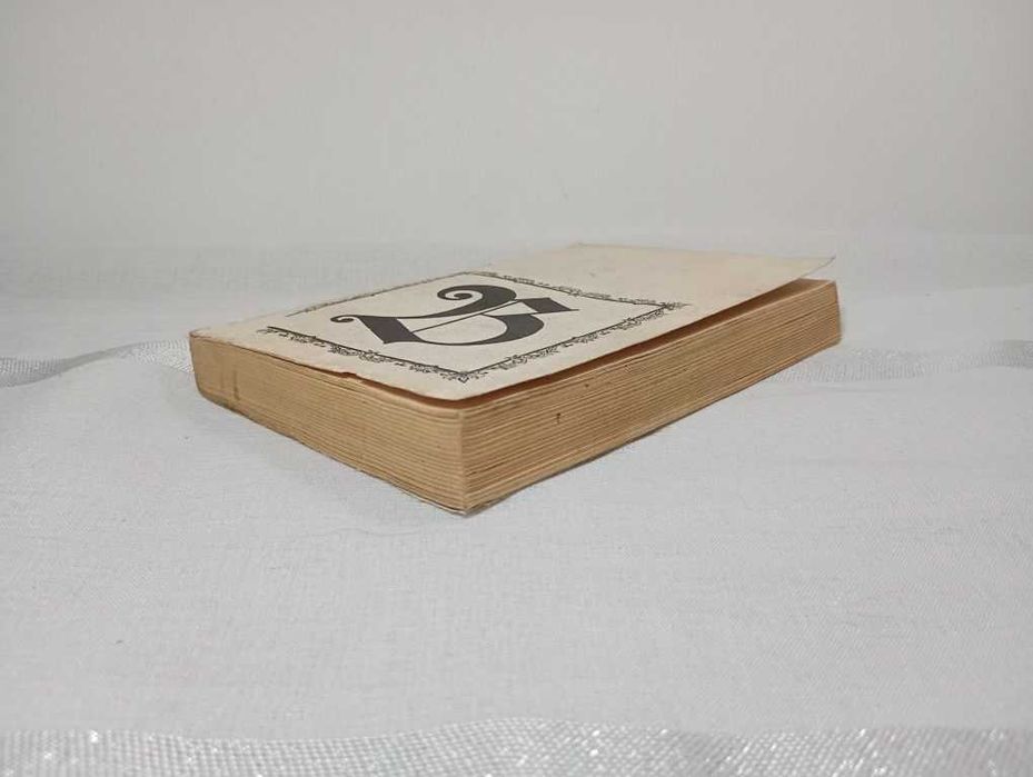Quasi Una Fantasia. Tom 1. Teresa Weyssenhoff