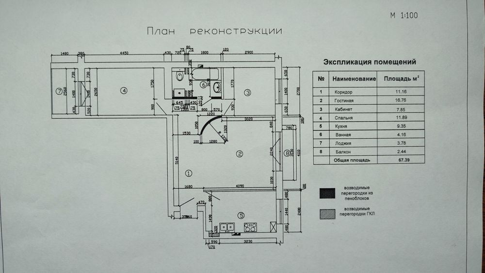 Продам трёх  к.квартиру  в г. Самар (Новомосковск).