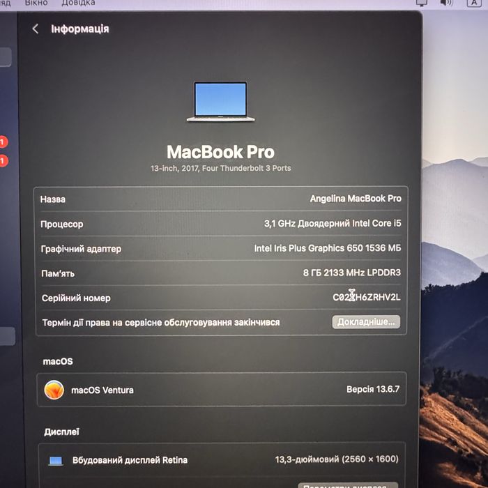 Продам MacBook Pro 13 (2017)
