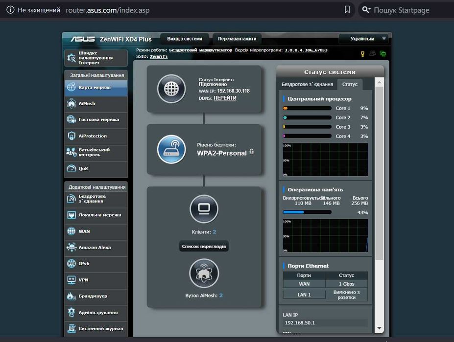 Asus ZenWiFi XD4+ Mesh роутери WiFi6 AX1800 дводіап. Гар