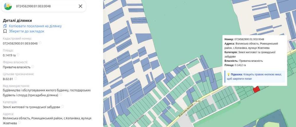 Продам приватизовану земельну ділянку біля Луцька в селі Копачівка!