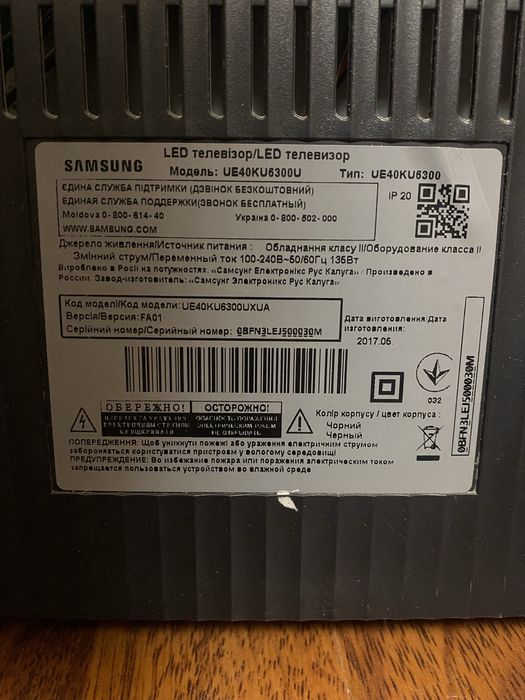 Телевізор Samsung з тріщиною