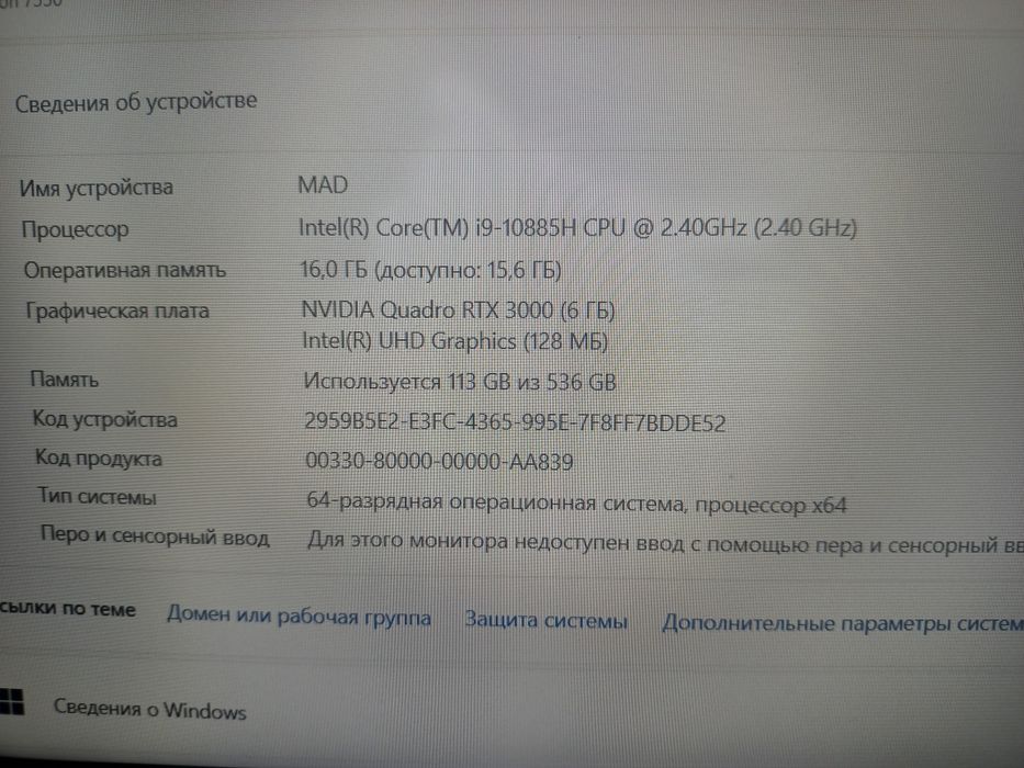 Ноутбук DELL 7550